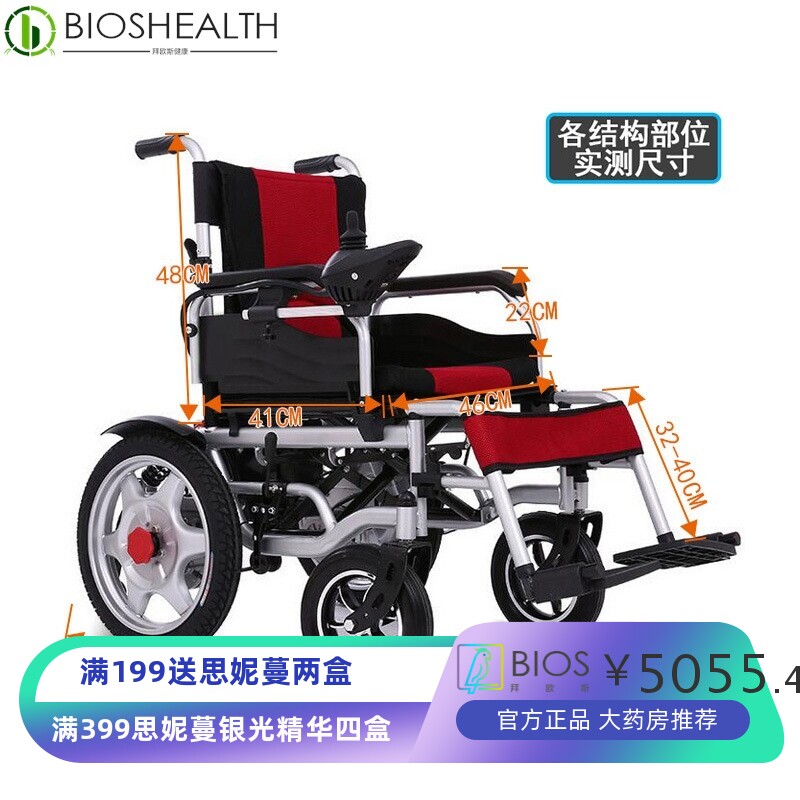 智能折叠大号加宽肥胖中老年人电动轮椅截瘫残疾人四轮安全代步车