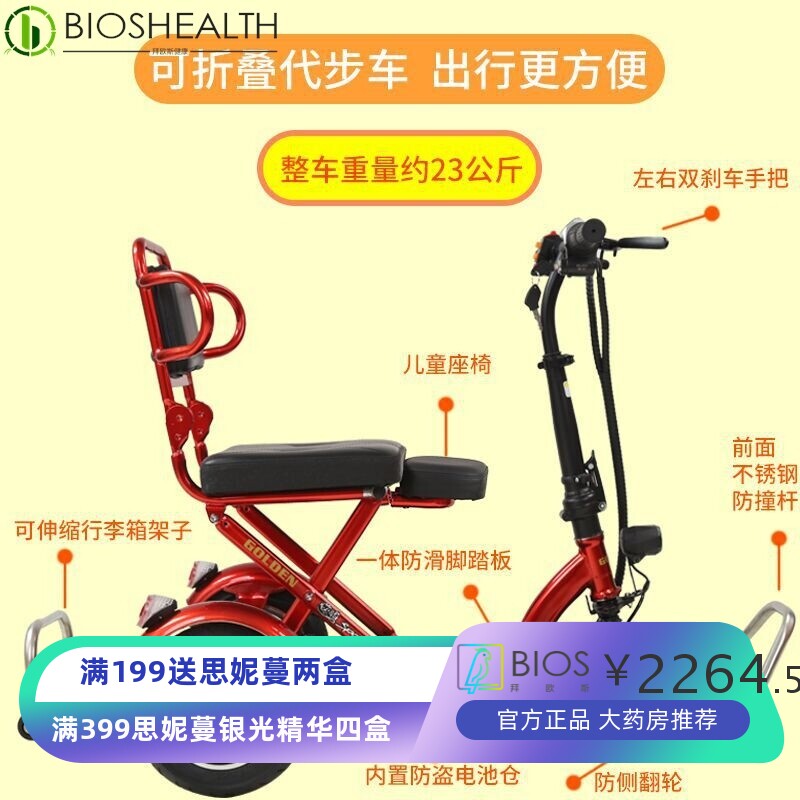 折叠电动三轮车老年休闲家用成人老人代步车残疾人迷你三轮电动车