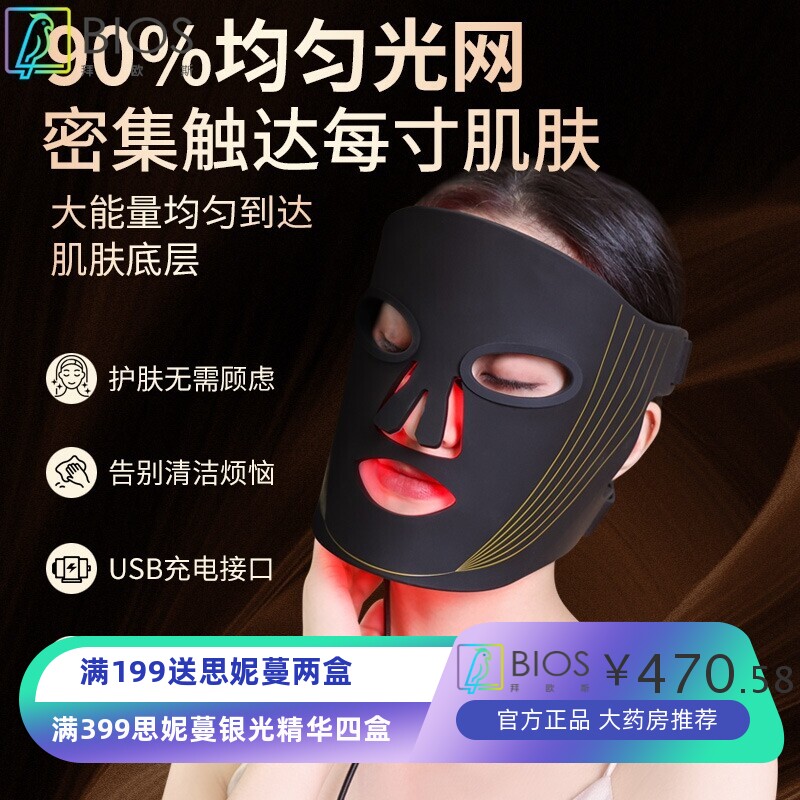 硅胶光子嫩肤仪面膜仪面罩LED大排灯红外3色嫩肤美容仪面罩美容仪