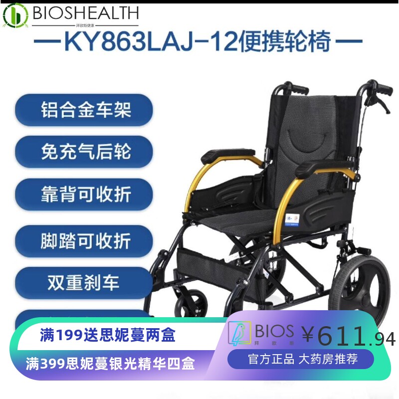 凯洋手动轮椅铝合金车架可折叠免充气带刹车量大
