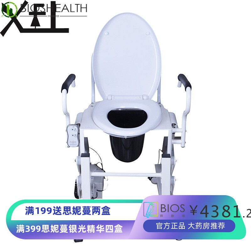 老无忧带轮可移动电动升降坐便椅老人孕妇残疾人自动马桶椅起身器