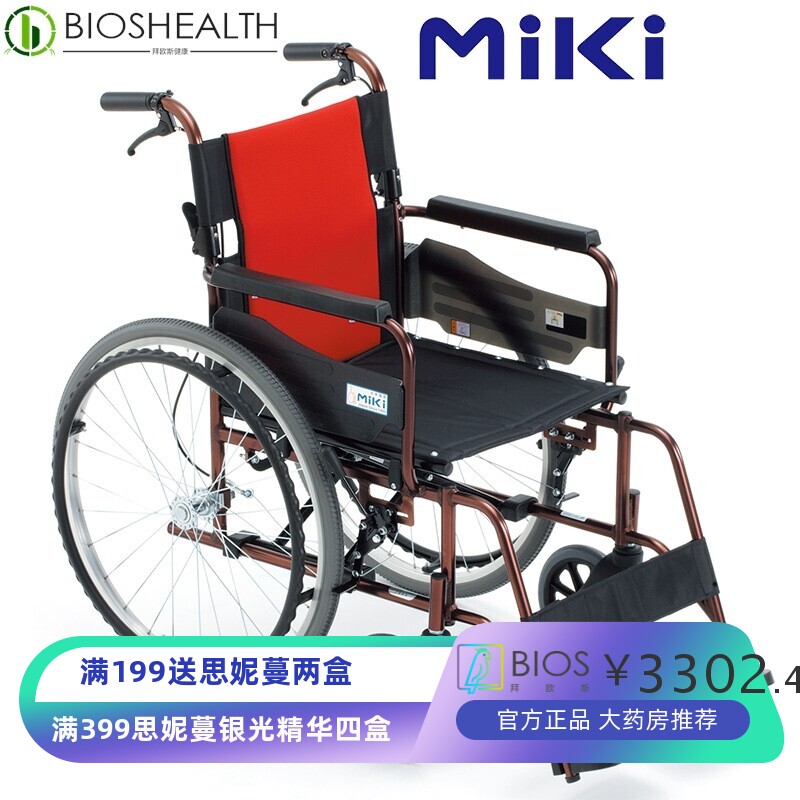 日本MiKi三贵轮椅MCV-49JL 轻便折叠 免充气老年人残疾人代步车