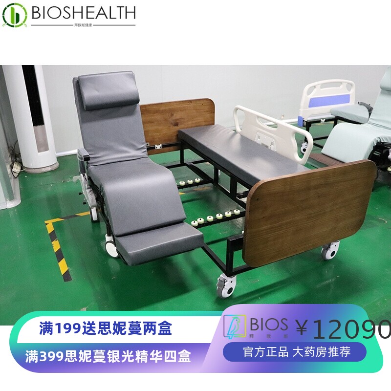 智能多功能护理床(生态实木床头床尾板+ABS可升降护栏)型号A08-H