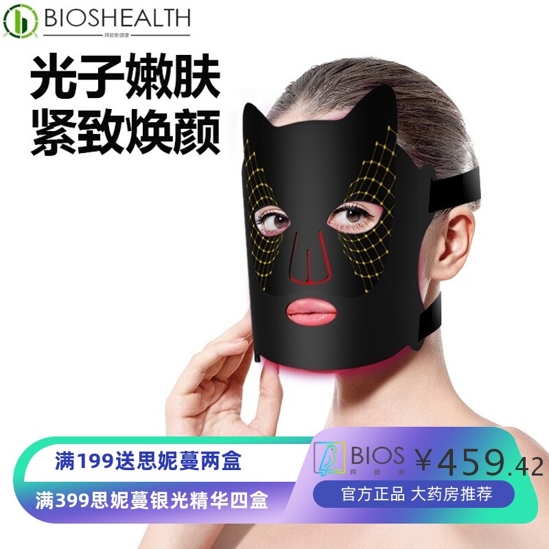 超薄家用面膜仪LED红蓝大排灯光谱美容仪光子嫩肤仪硅胶面罩工厂