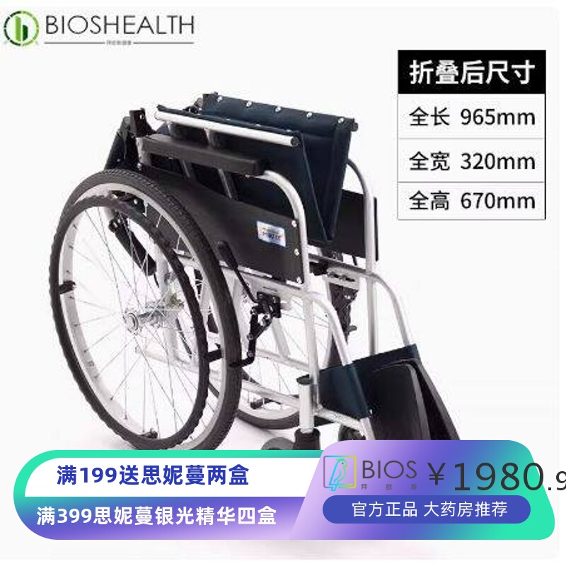 日本miki三贵轮椅车老年人轻便折叠小型便携残疾手推代步MPT-43JL