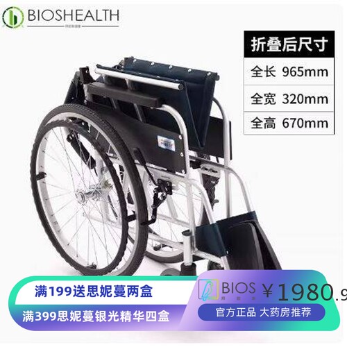 日本miki三贵轮椅车老年人轻便折叠小型便携残疾手推代步MPT-43JL