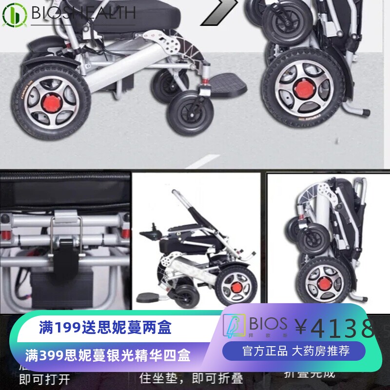 电动轮椅折叠轻便老人残疾人自动老年四轮便携锂电池代步车