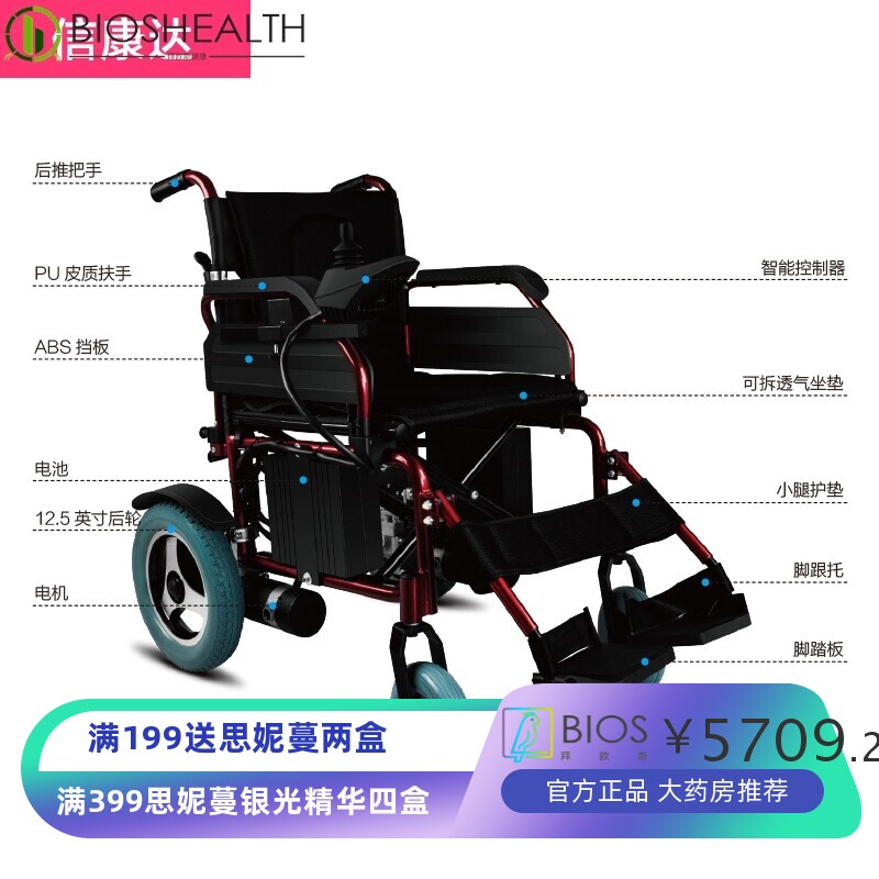 信康达电动轮椅轻便智能轮椅老年人残疾人多功能全自动四轮代步车