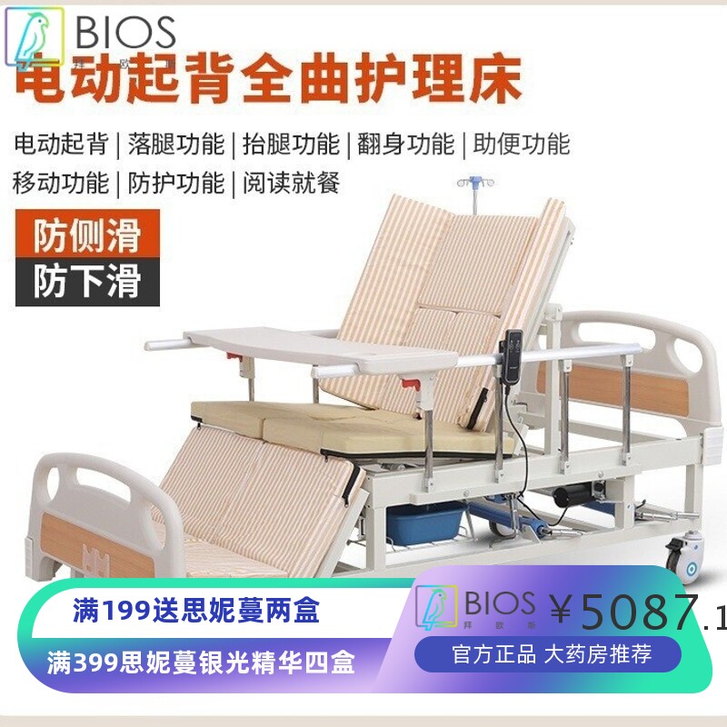 zh电动老年人多功能护理床医用升降床手摇瘫痪病人床家用医疗床病