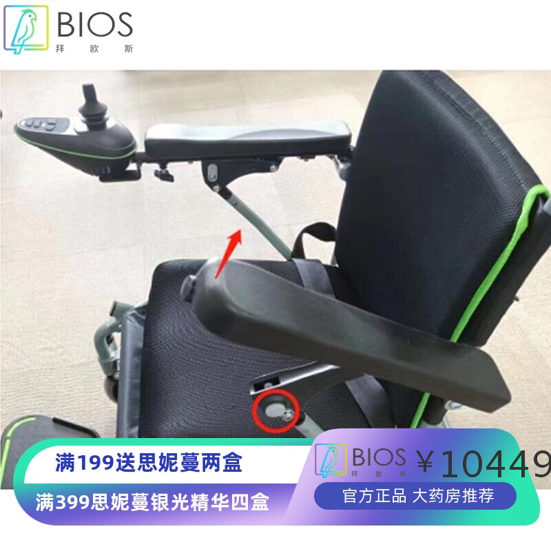 三贵MIKI电动轮椅车MDJ23 折叠轻便老人全自动便携轮椅老人代步车