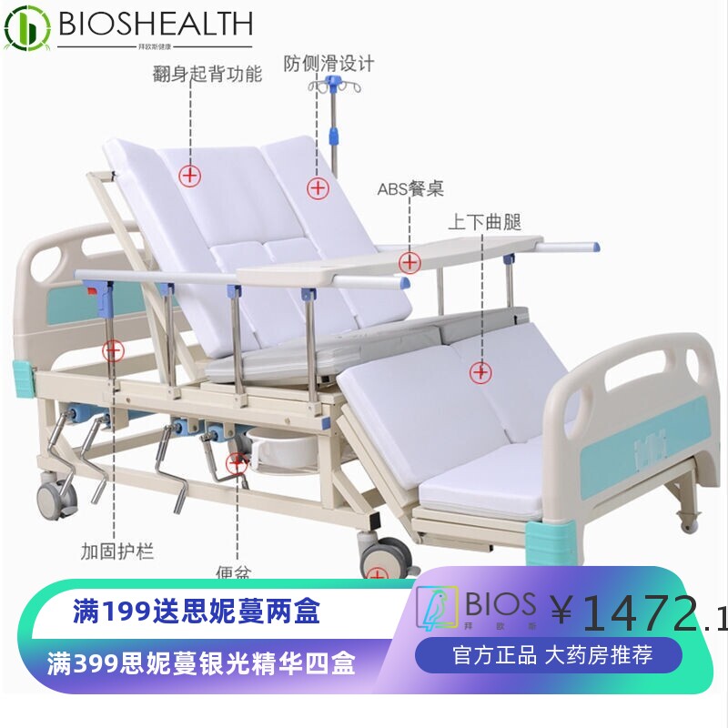 全区多功能护理床家用瘫痪老人医疗床卧床病人医护床医院医用床
