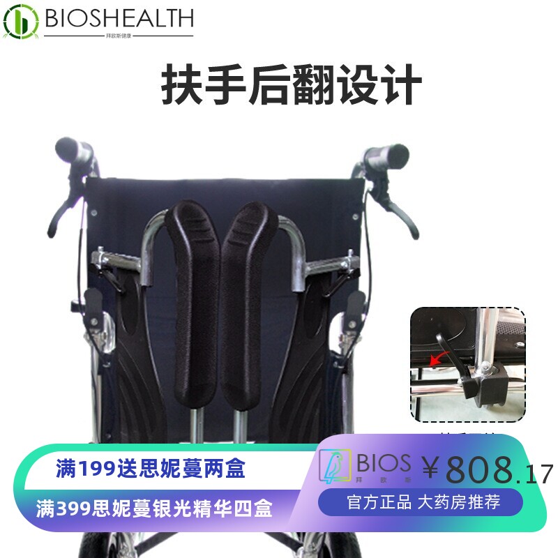 铝合金小巧轮椅老人代步便携手推车残疾人折叠带刹车手推轻便轮椅