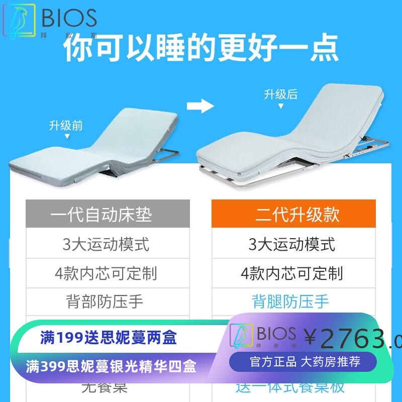 老人起床辅助器瘫痪病人电动起身器孕妇卧床上靠背助力器升降床垫