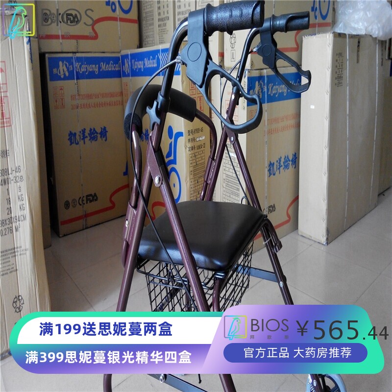 轮椅购物车KY9144L助行器铝合金老人购物轮椅车 带轮带座助