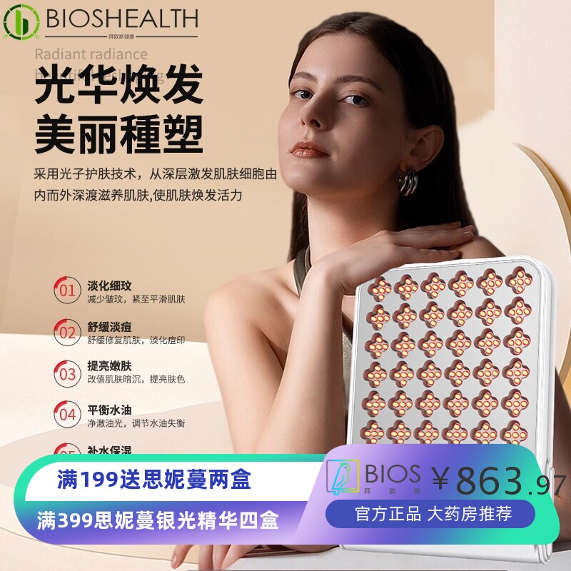 ZQM跨境大排灯美容仪光子美肤仪提亮光疗光谱仪光子嫩肤仪面罩仪
