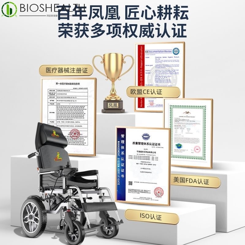 凤凰智能电动轮椅代步车老年人残疾人可折叠便携老人手推车多功能