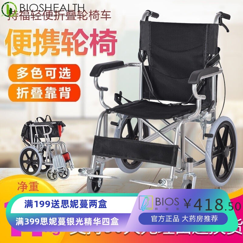 持福手动轮椅折叠轻便便携式老人成人小孩儿童车方便旅行爆款