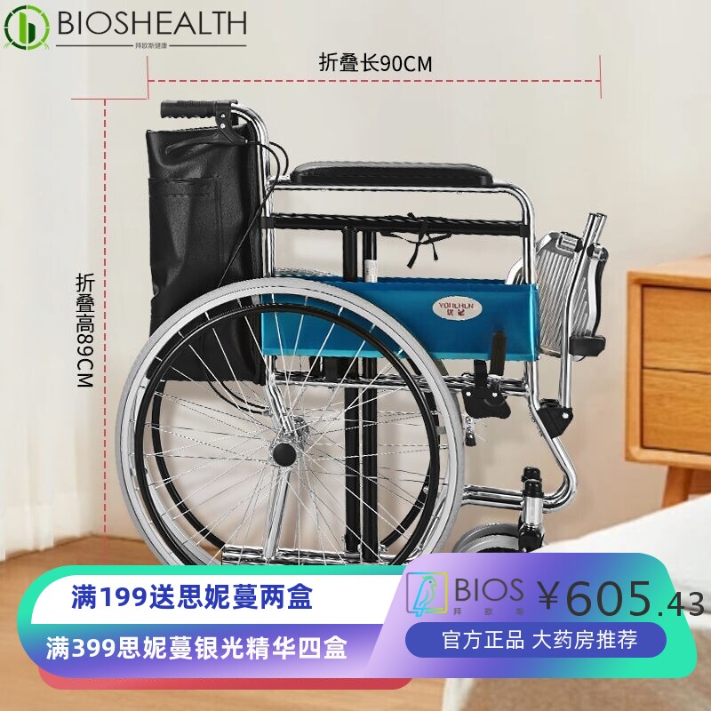 优晨轮椅可全躺铝合金代步便携轮椅车带坐便折叠轻便老人手推车