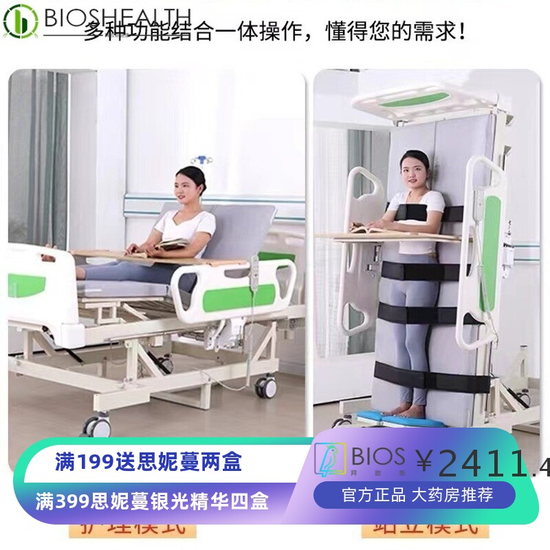 电动站立床瘫痪病人全自动翻身床升降护理床家用家用康复辅助床
