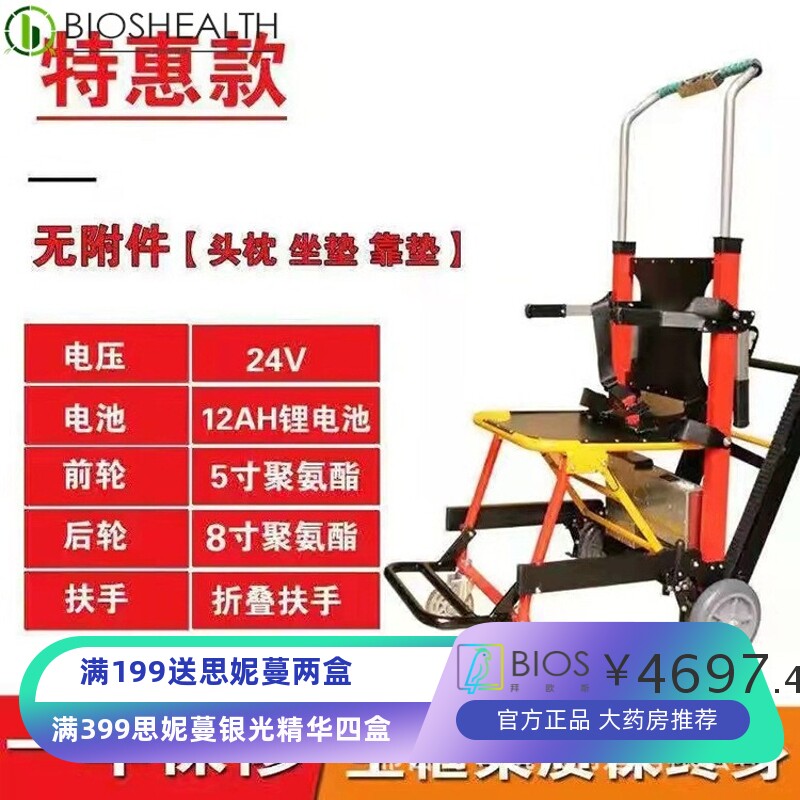 电动爬楼轮椅车便携折叠残疾老人智能上下楼梯神器自动履带爬直销