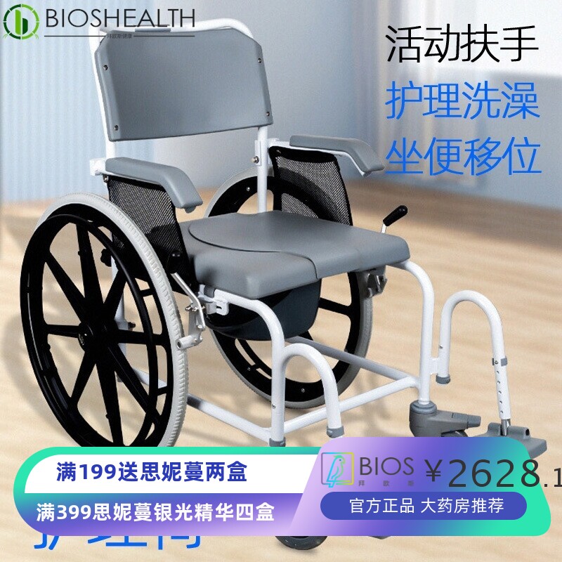 浴室老年人带轮坐便椅家用移动马桶椅洗澡椅子残疾人沐浴椅坐便器