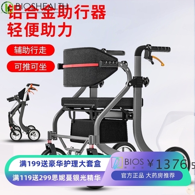 助行器行走老人专用辅助手推助步车老年人推车铝合金轮椅可推可坐