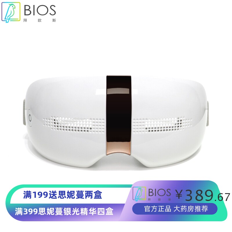跨境眼部按摩器新款眼睛按摩仪外贸电商语音智能眼部按摩仪礼品