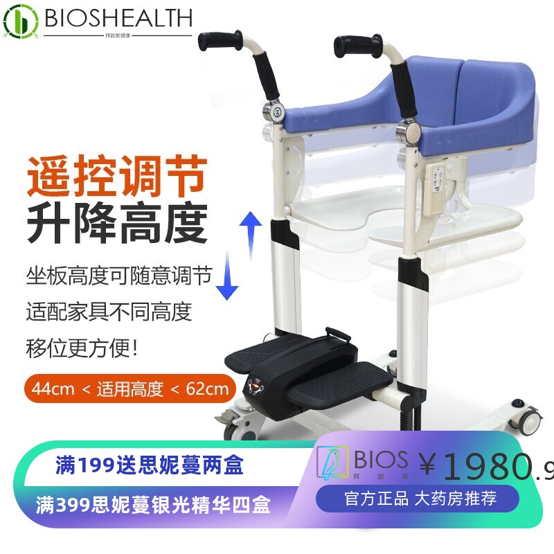 电动多功能老人瘫痪移位机残疾人可升降护理坐便椅家用手摇沐浴椅