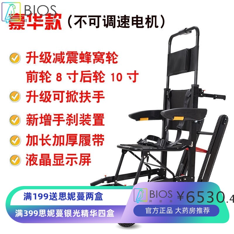 折叠爬楼车架上下楼梯轮椅电动新款铝合金轮椅机轻便电动爬楼