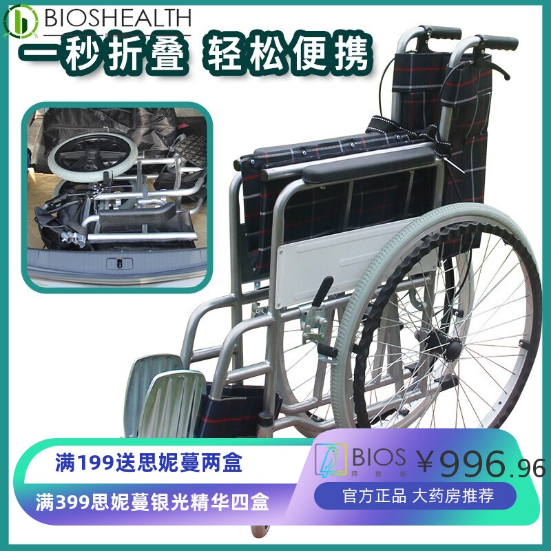 弘泰康24寸格子牛津布老人轮椅折叠轻便外出便携残疾人专用代步