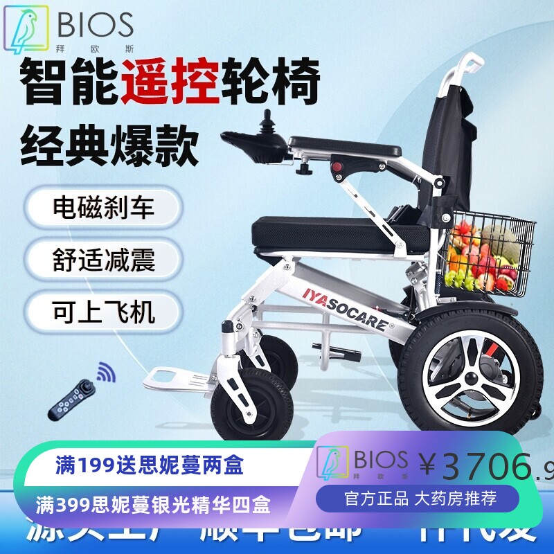 铝合金轻便电动轮椅折叠智能全自动工厂直发老人残疾人电动代步车