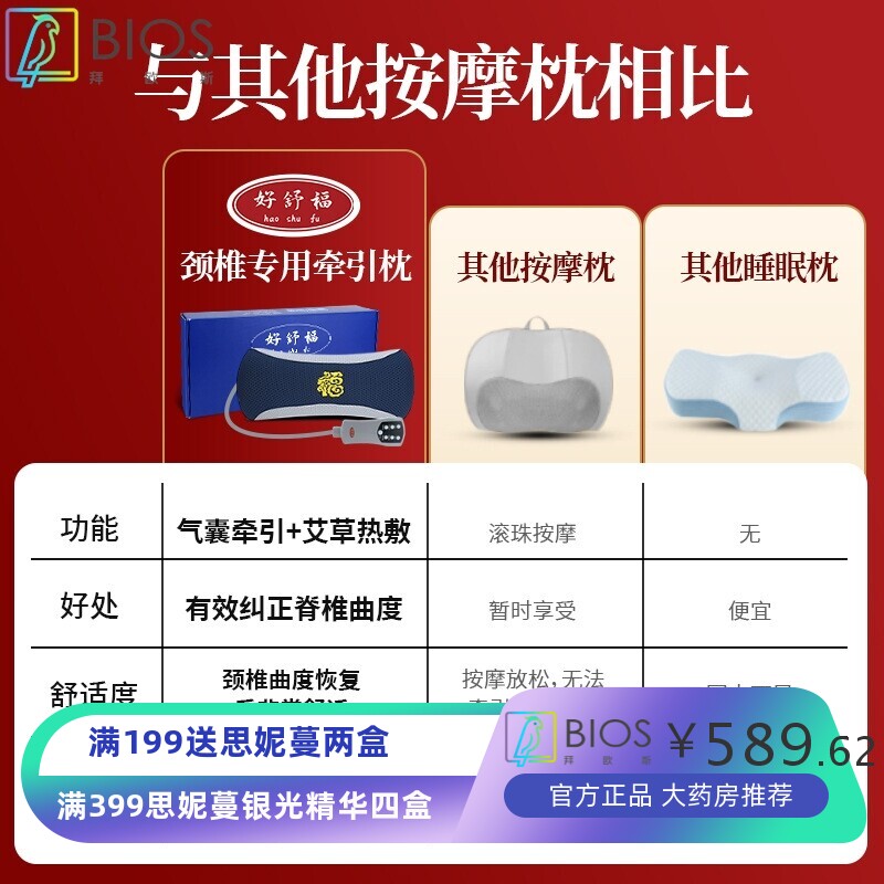 气动按摩枕智能腰部按摩仪电动家用多功能热敷按摩枕颈椎护颈按摩