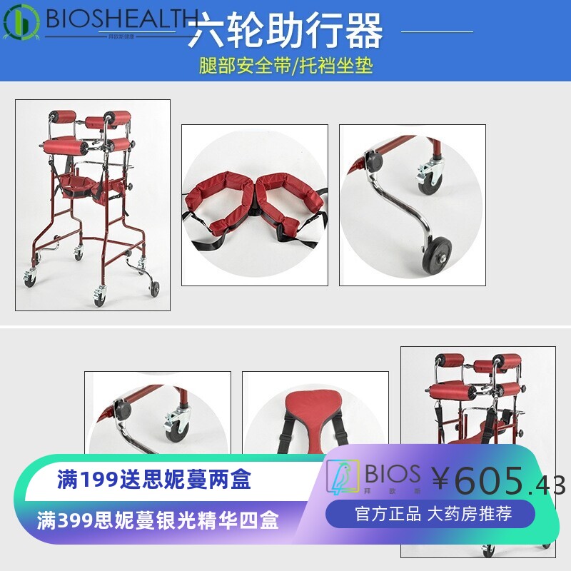 铝合金助行器 残疾人康复器材 成人学步车 老年人带轮带坐站立架