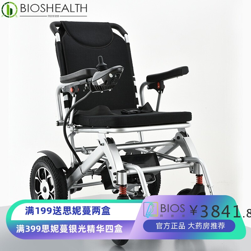 新款电动轮椅老人代步车可折叠便携小型旅行智能全自动