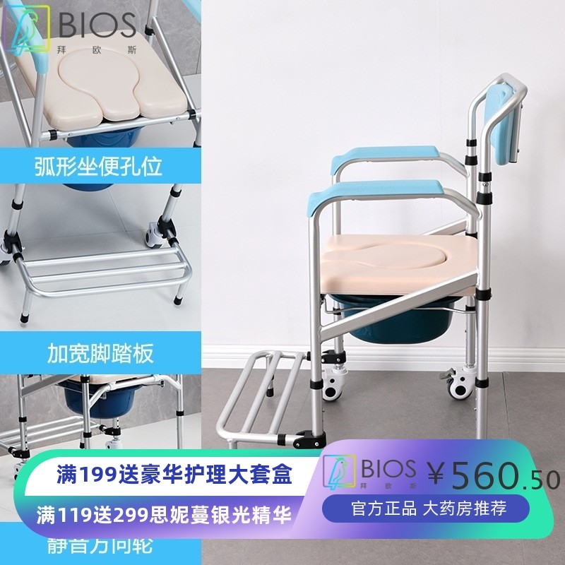 老人家用铝合金坐便椅带万向静音轮重度失能室内护理轮椅带便桶