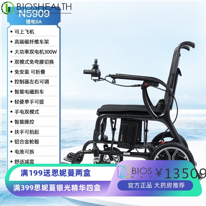 英洛华 电动轮椅便携残疾人折叠轮椅车可上飞机碳纤维材质车架