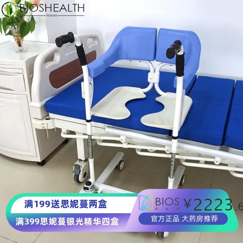 迈康信多功能移位轮椅老年瘫痪病人推车助行坐便器可洗澡移位机