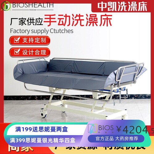 老人洗澡床 单摇式卧床残疾人洗浴床家庭护理洗澡床可升降沐浴床