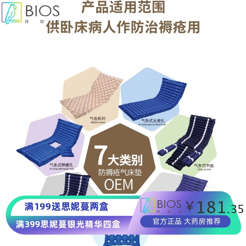防褥疮气垫床病人医用老年人护理褥疮垫防压充气泵自充气垫床图片