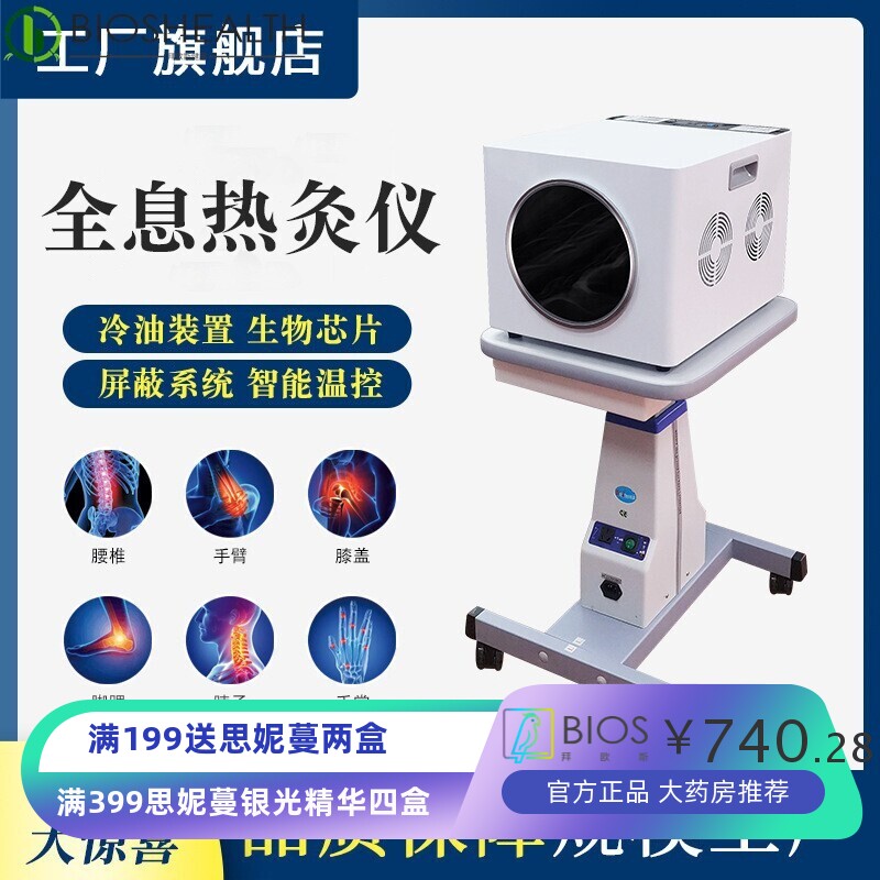 太赫兹理疗仪细胞热疗微赫养生能量仪小神吹量子光波仪小钢炮仪器