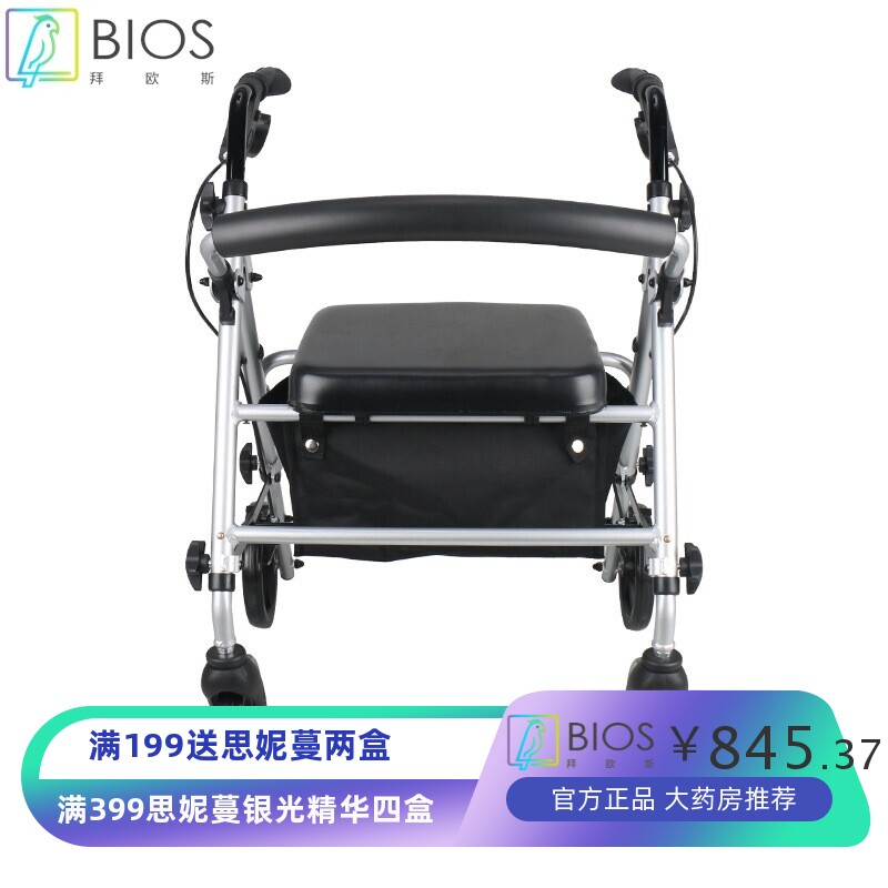 FZK+ 富士康老年人残疾人带轮折叠手推车行走助行器购物车双拐