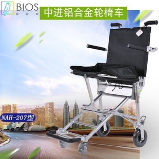 中进NAH-207航钛铝合金轮椅超轻便携 折叠可上飞机 旅行轮椅