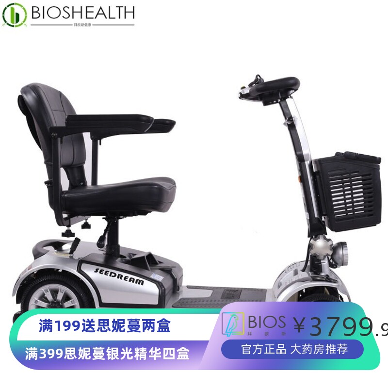 老年代步车 轻便折叠可拆卸残疾人电动老人代步车厂家