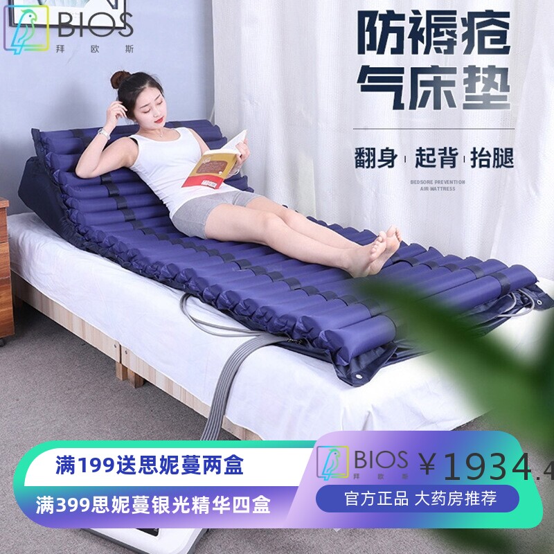 医用防褥疮气床垫病人自动翻身气垫床单人护理家用充气老年人床垫