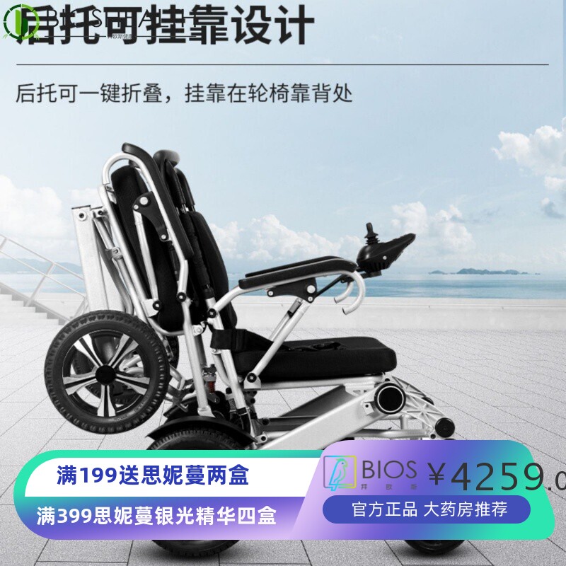 凯莱宝双人电动轮椅折叠轻便老年老人代步车便携残疾人智能全自动