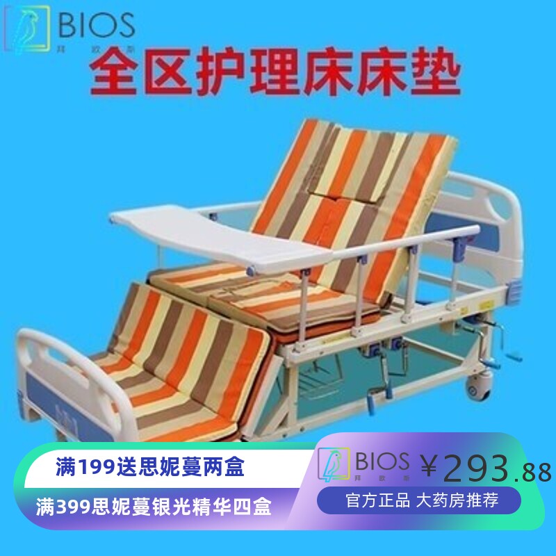 医用护理床床垫带便孔中曲全曲翻身垫子防侧滑病床棕垫海绵垫