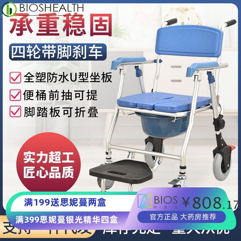 家用多功能老人坐便椅浴室带轮座便洗澡椅残疾人辅助移动马桶坐椅