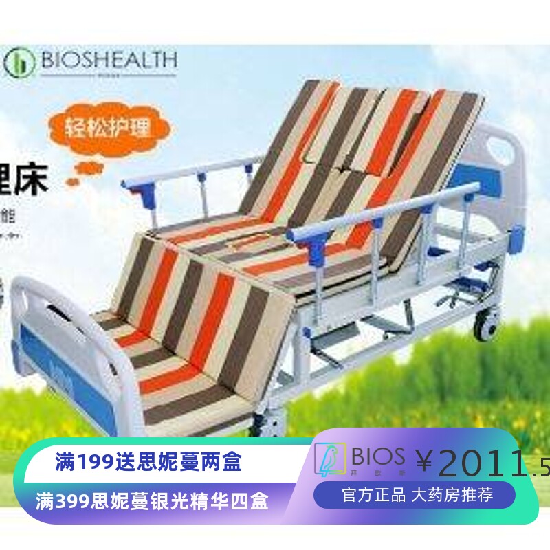 手动全曲多功能护理床养老院护理翻身床郝福气家用老人家疗病床