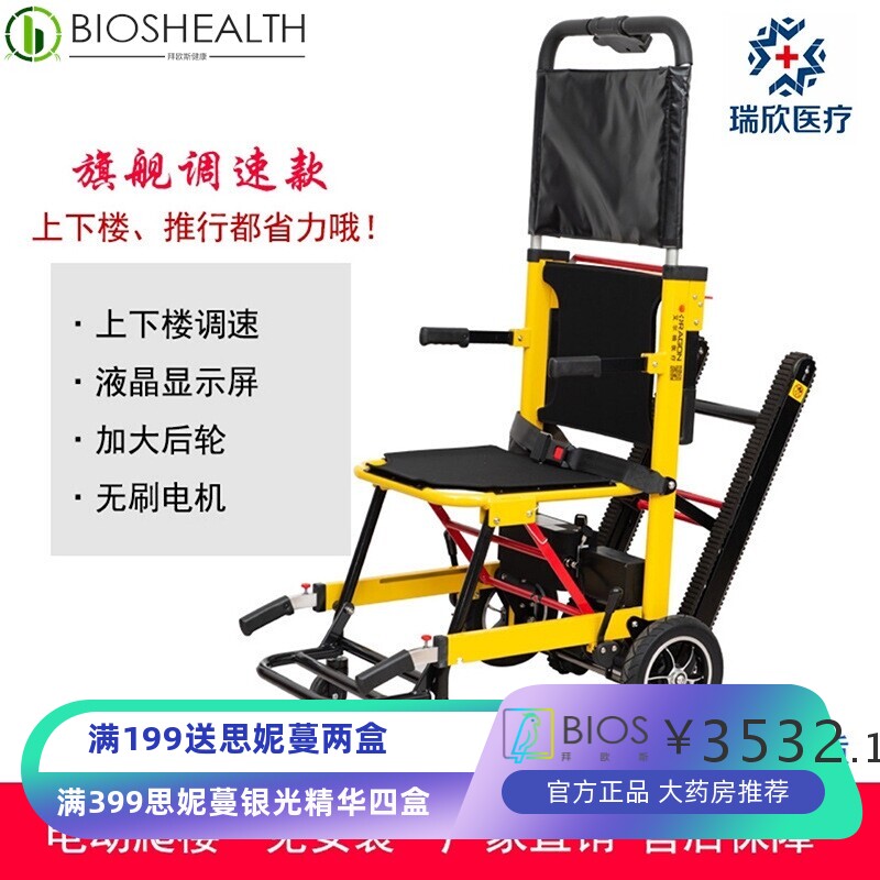电动爬楼梯轮椅智能急救上下楼梯老人爬楼机全自动履带式