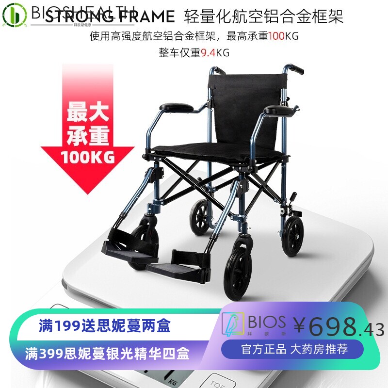 好步铝合金折叠轻便轮椅老年人孕妇代步手动轮椅旅行小轮手推车